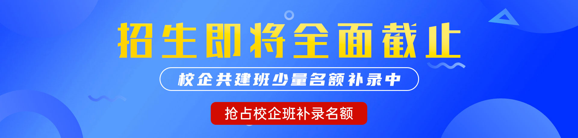 操逼啊啊啊啊啊啊啊啊啊啊啊啊啊啊啊啊啊啊啊啊啊"校企共建班"