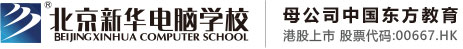 污污操鸡视频看看北京市昌平区新华电脑职业技能培训学校